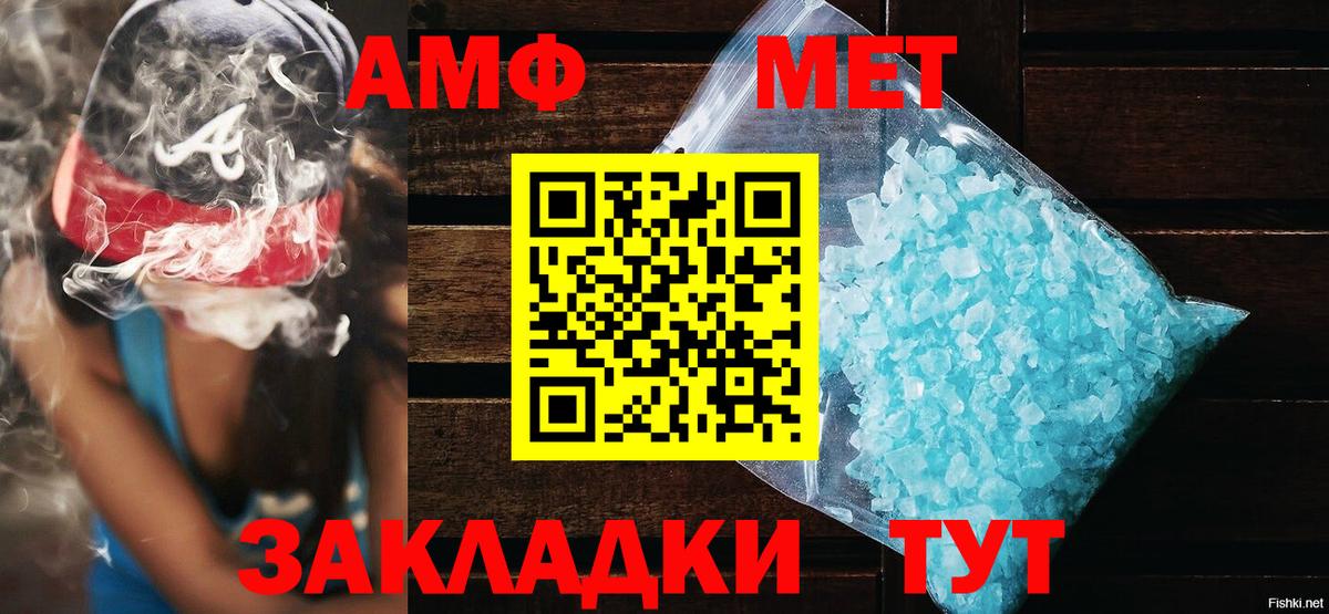 Amphetamine Розовый  Вход с VPN  Можайск 