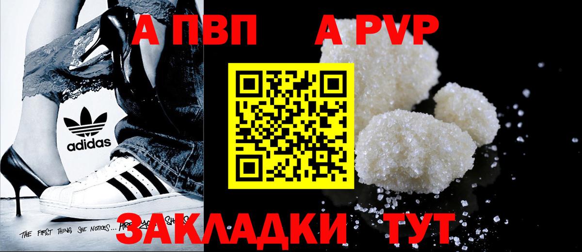 Можайск  Alfa_PVP СК КРИС  A-PVP крисы CK  A PVP мука  А ПВП  Вход с VPN 