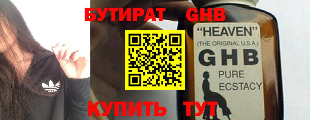 Можайск  Бутират буратино  БУТИРАТ  Вход с VPN 