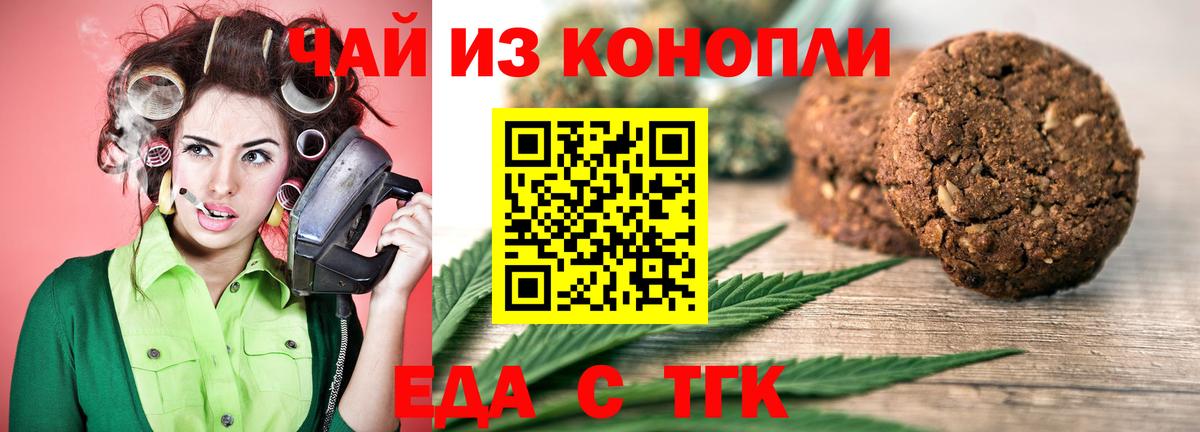 Можайск  Cannafood конопля  Вход с VPN 