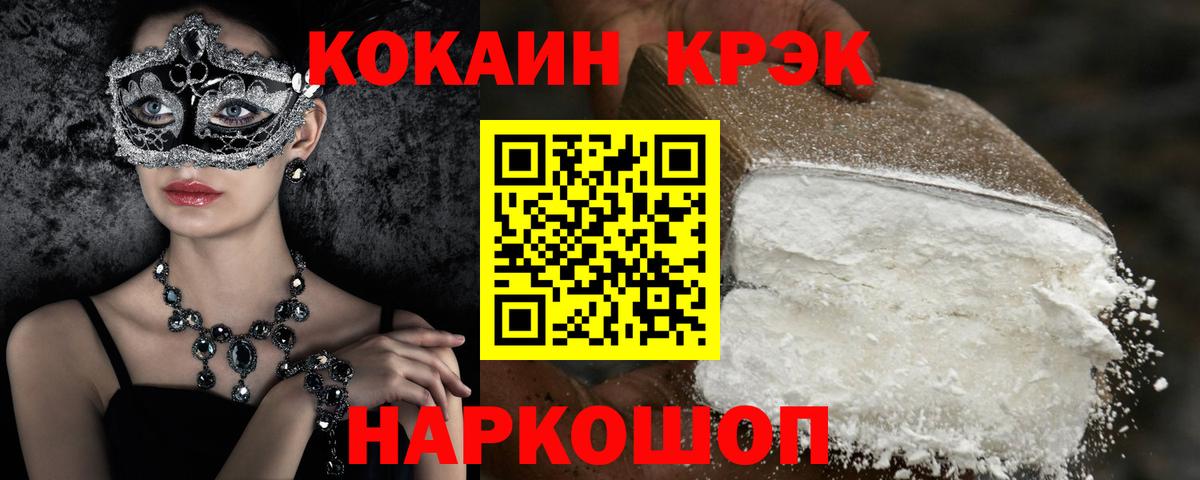 Кокаин Перу Можайск