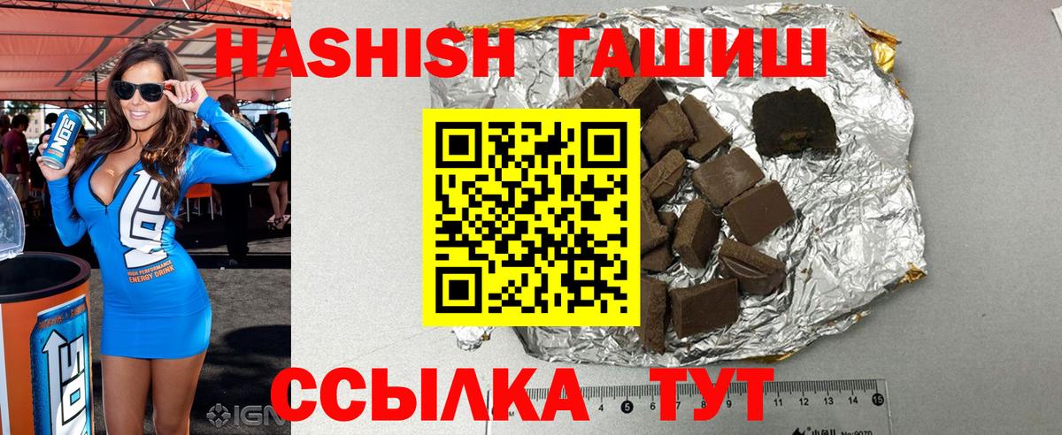 Гашиш Cannabis  ГАШ  закладки  Вход с VPN  Можайск 
