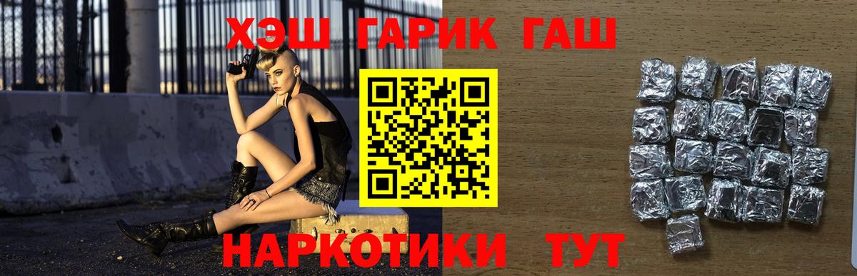 ГАШИШ убойный Можайск