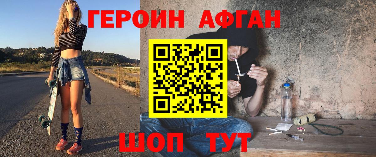 Можайск  ГЕРОИН Афган  Вход с VPN 