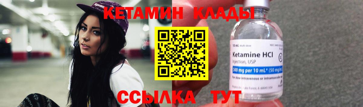 КЕТАМИН VHQ  КЕТАМИН ketamine  Вход с VPN  Можайск 