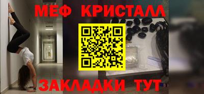 меф VHQ Гусев