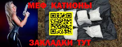 меф VHQ Гусев