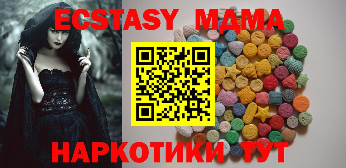 Можайск  MDMA  МДМА crystal  Вход с VPN  MDMA crystal 