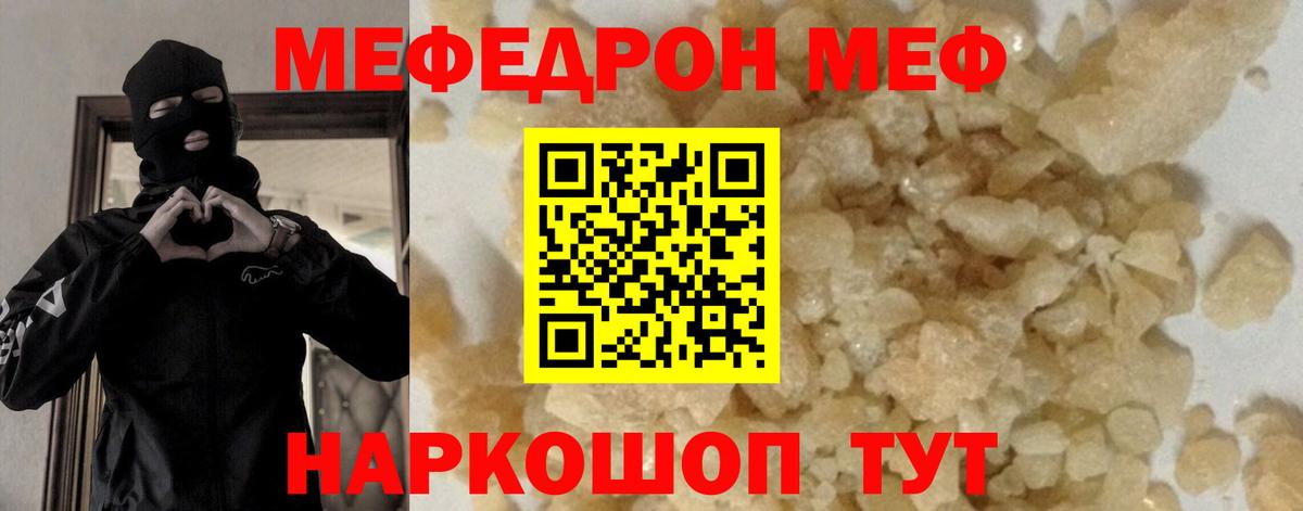 Можайск  МЕФ 4 MMC  Меф кристаллы  Мефедрон  Мефедрон  Вход с VPN 