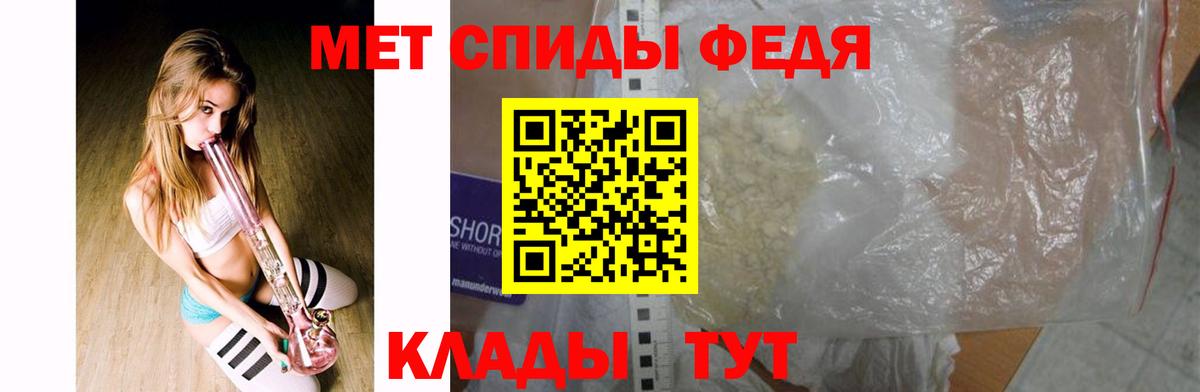 Метамфетамин мет Можайск