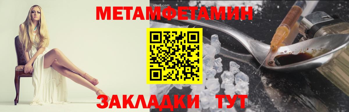 Метамфетамин Methamphetamine  Метамфетамин Methamphetamine  Вход с VPN  Можайск 