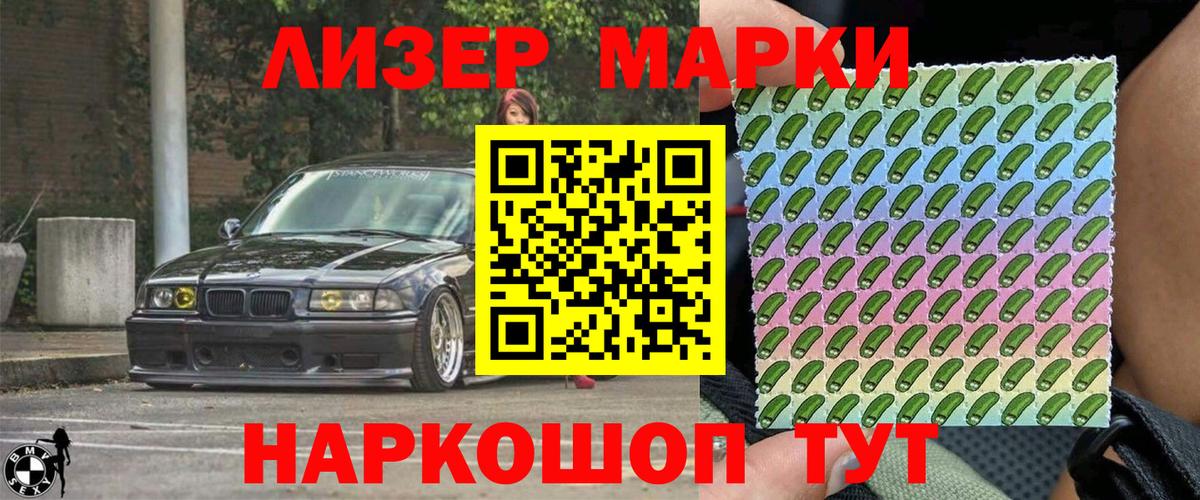 Можайск  Наркотические марки 1500мкг  Вход с VPN 
