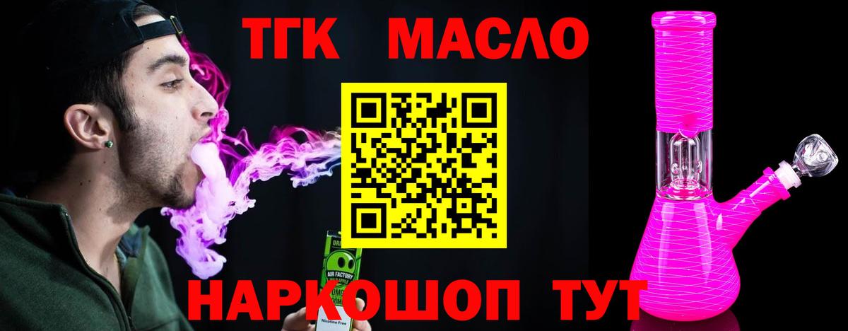 Дистиллят ТГК гашишное масло  ТГК гашишное масло  Можайск  Вход с VPN 